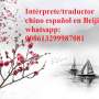 Intérprete chino español en Beijing